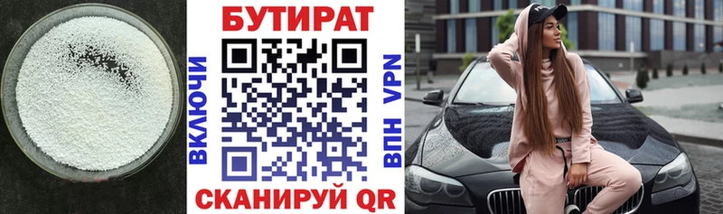 БУТИРАТ оксибутират Корсаков