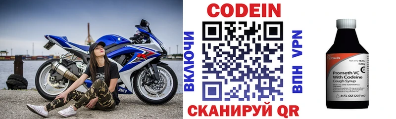 Codein напиток Lean (лин) kraken зеркало Корсаков