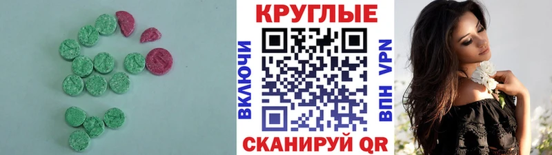 Экстази ешки Корсаков