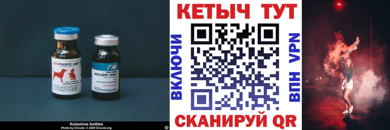 где купить наркоту  Корсаков  КЕТАМИН VHQ 