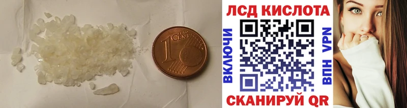 LSD-25 экстази кислота  магазин продажи   Корсаков 