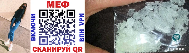 МЯУ-МЯУ mephedrone  MEGA зеркало  Корсаков 