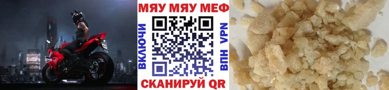 Мефедрон мука Корсаков