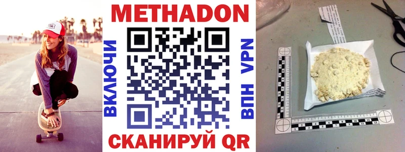 где найти наркотики Корсаков Метадон белоснежный
